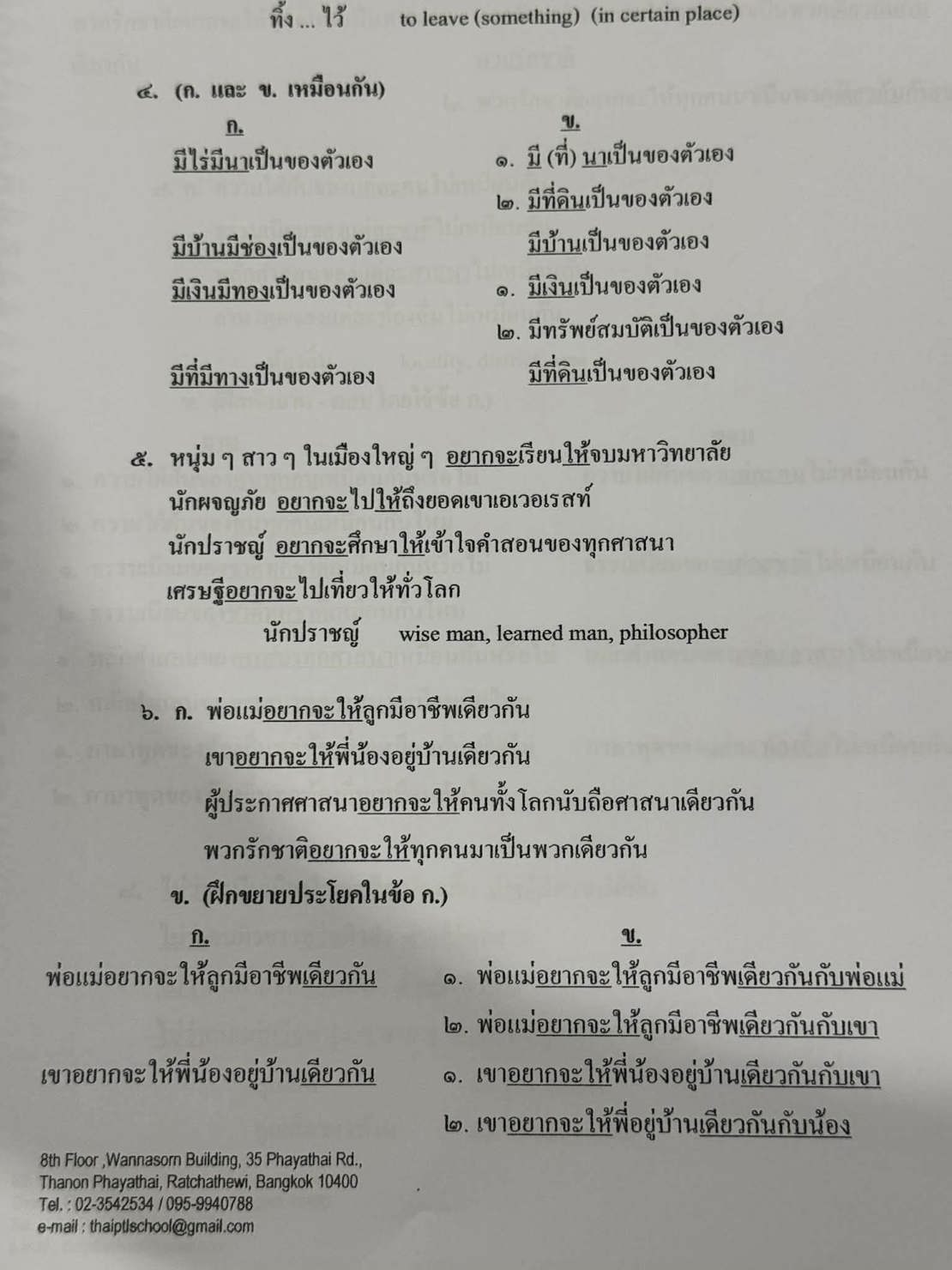 Slik ser det ut når vi lærer Thai i timene