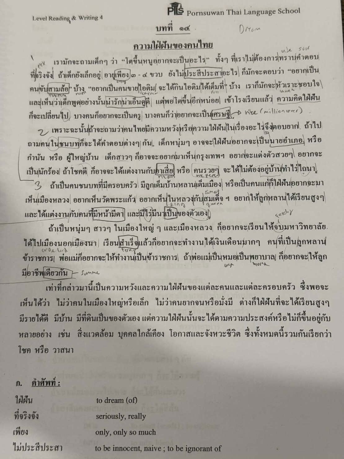 Slik ser det ut når vi lærer Thai i timene