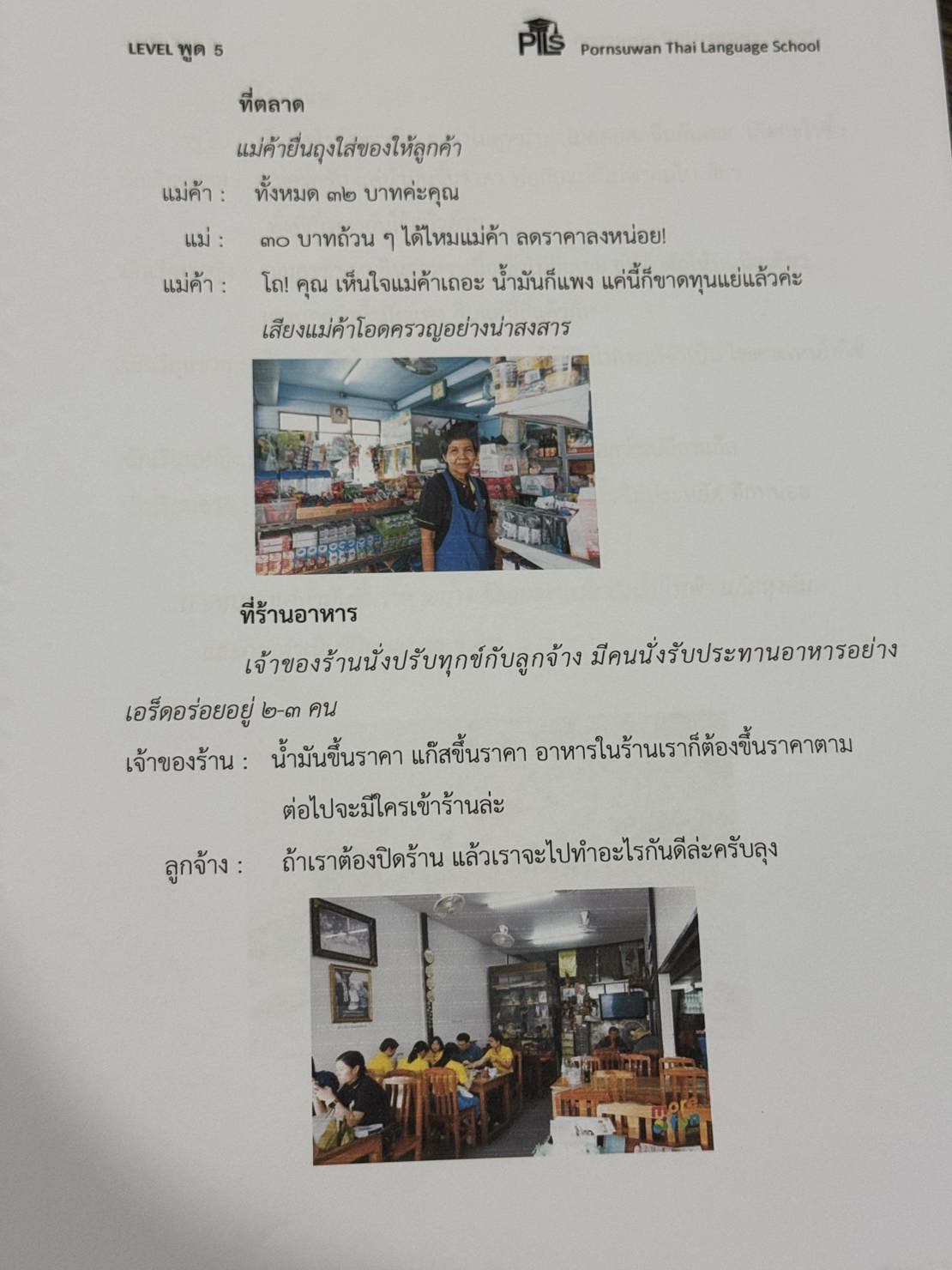 Læreboken vår i Speaking 5 på thai
